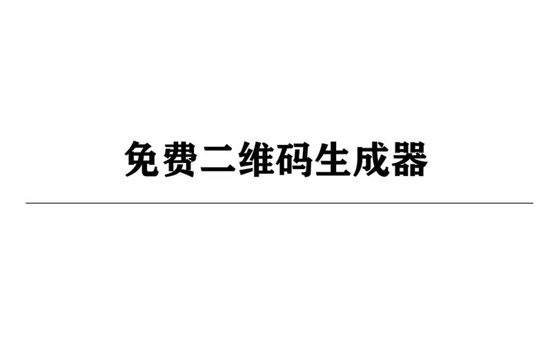 内码转换器
