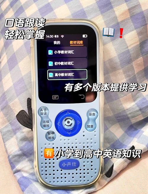 时方英语复读机