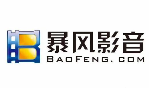 暴风影音5下载2026