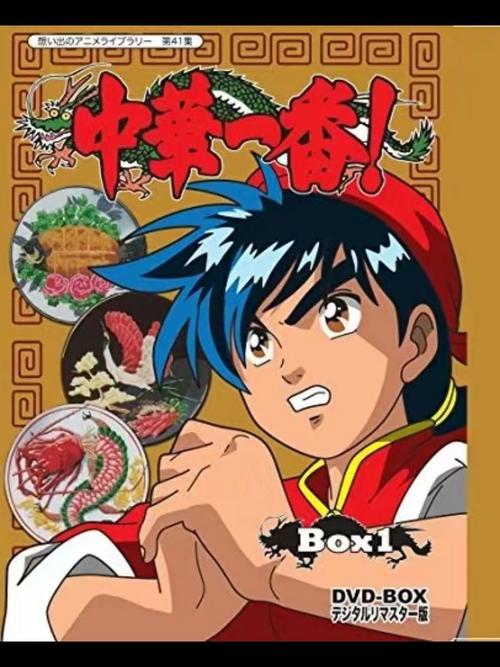 中华小当家游戏2026