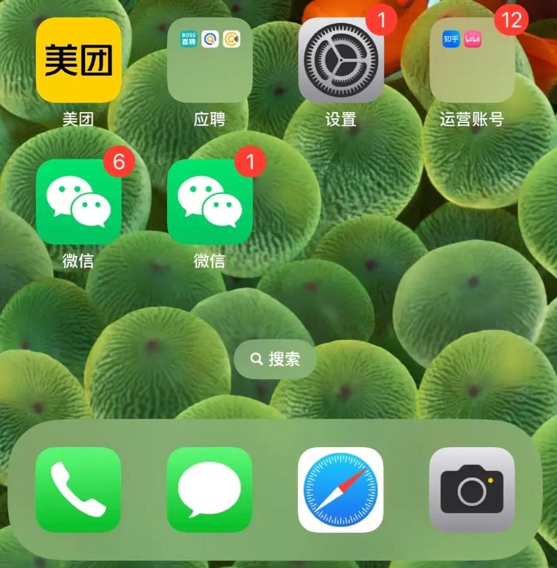 微信双开下载2026截图