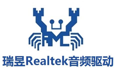 realtek驱动下载2026