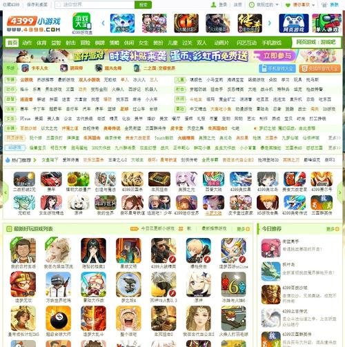 经典小游戏下载截图