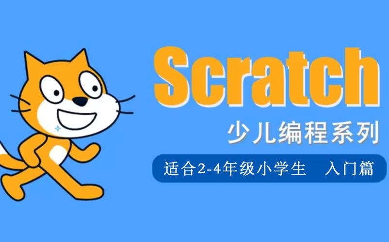 scratchjr下载2026