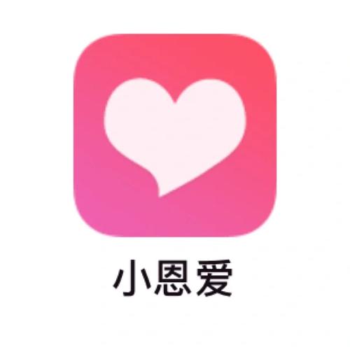 小恩爱情侣软件下载2026