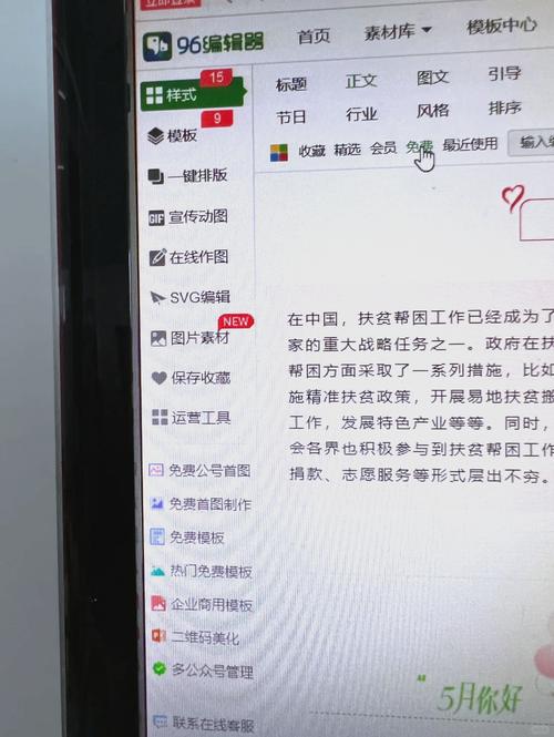 96编辑器手机版截图