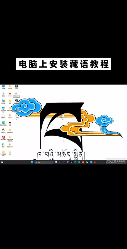 班智达藏文输入法下载2026