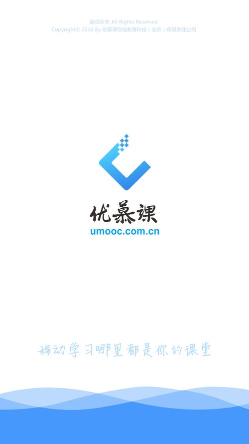 优慕课v8下载2026