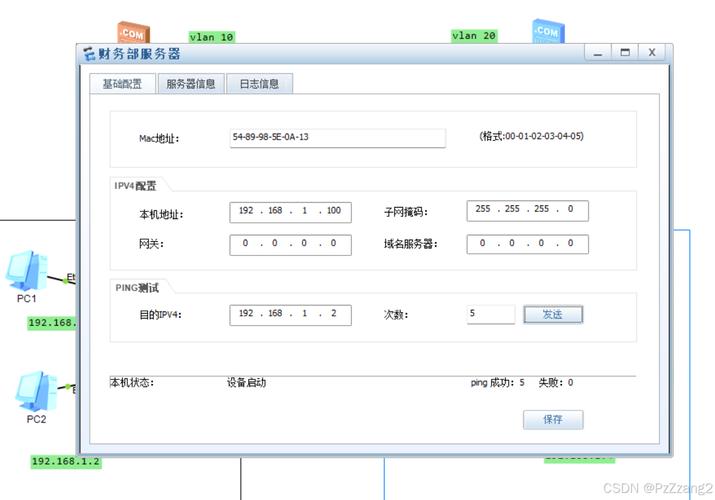vlan对战平台截图