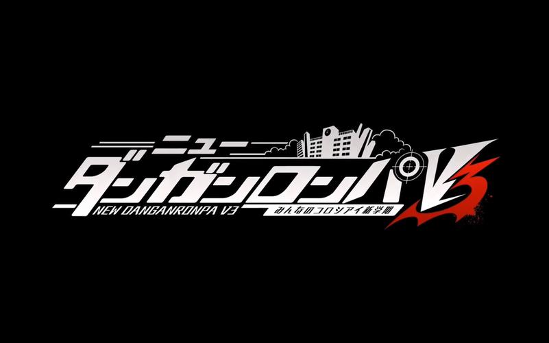 弹丸论破V3下载2026