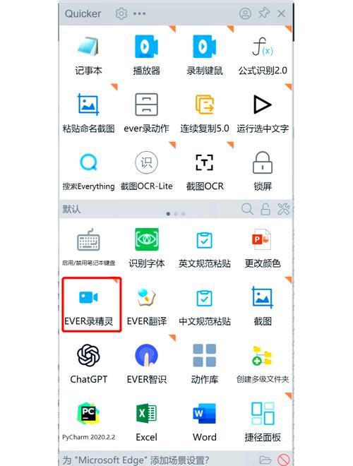 everest绿色截图