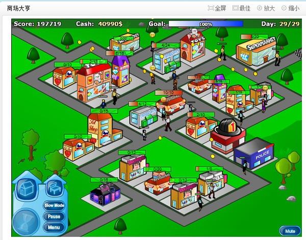 商场大亨截图