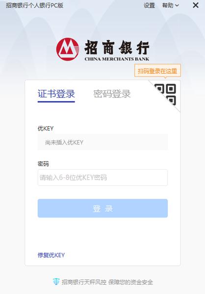 招行app官方下载2026截图