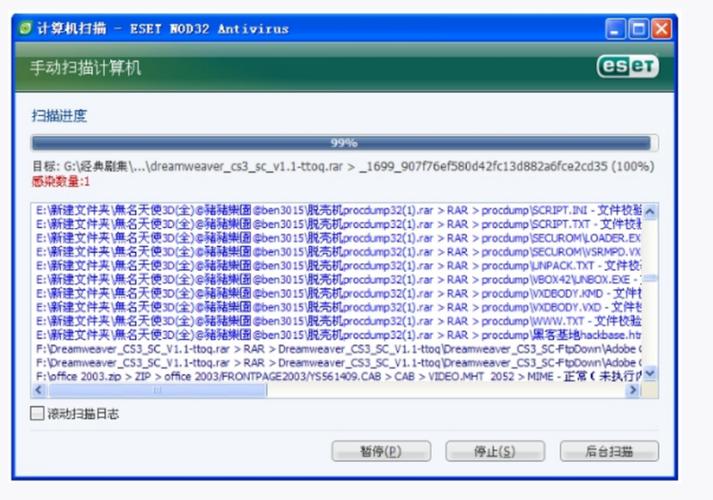 蠕虫病毒下载截图