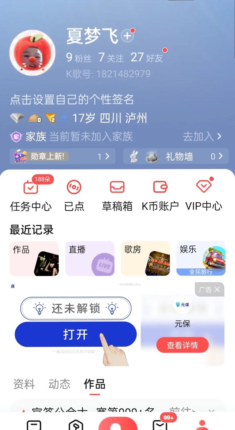 全民k歌历史版本2026截图