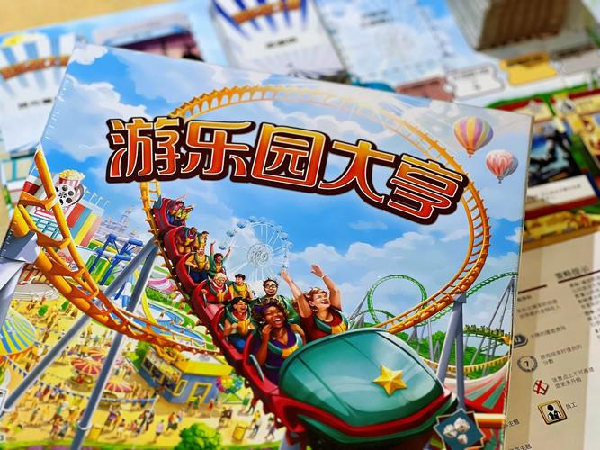 游乐场大亨2026