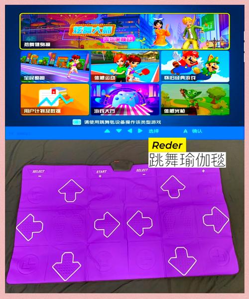 悦步跳舞毯官网截图