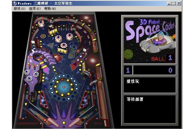 三维弹球下载截图