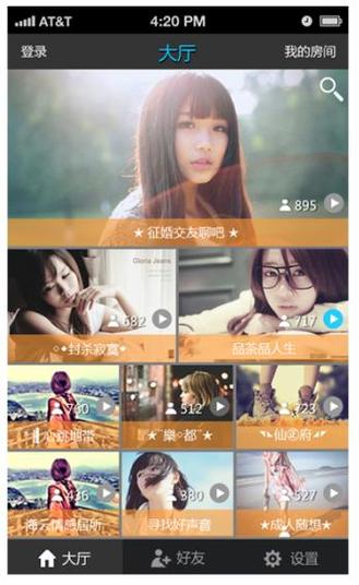 都秀视频聊天截图