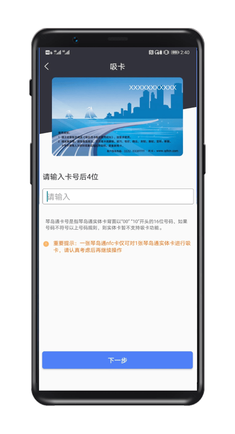 琴岛通app