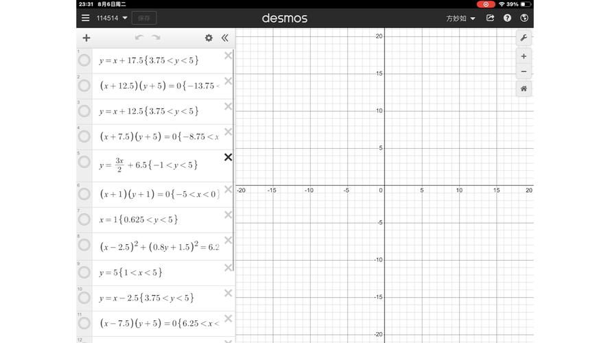 desmos下载2026截图