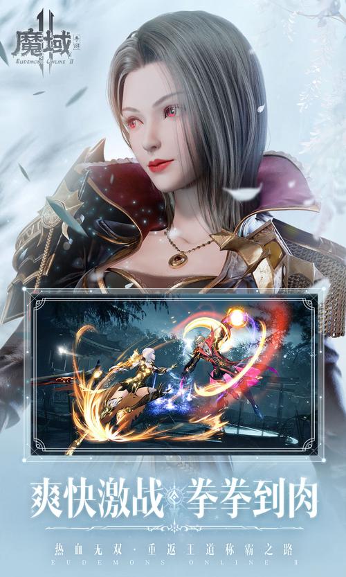 魔域小游戏下载截图