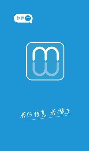 和我信官方下载最新版2026截图