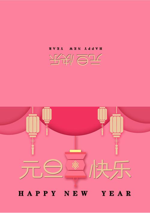 新年贺卡下载2026