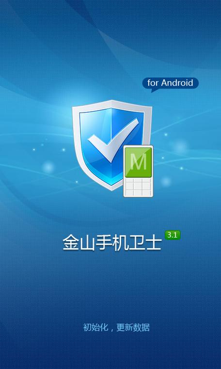 金山杀毒免费下载截图