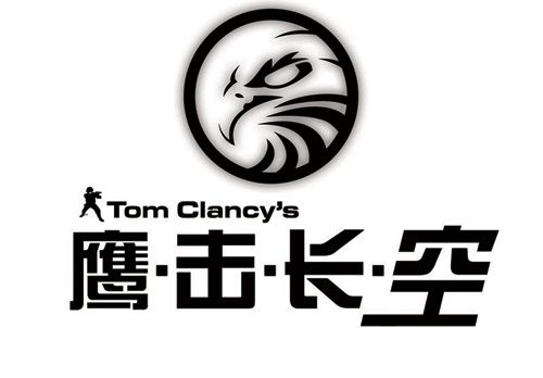 鹰击长空1中文版下载2026
