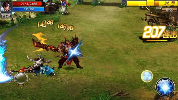 真三国快打截图