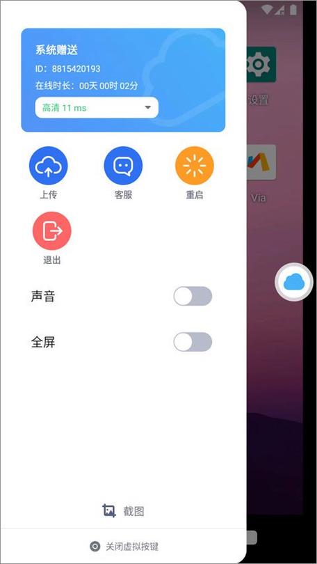 vmos截图