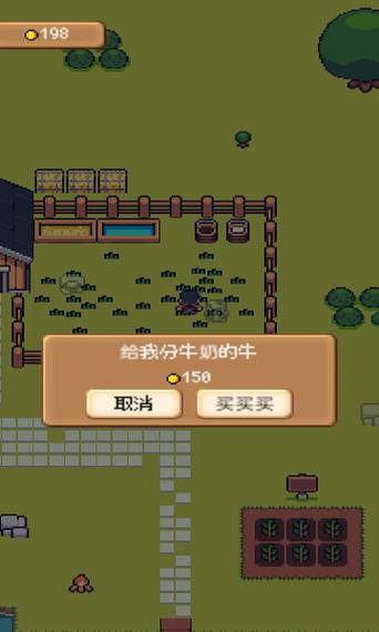 迷你农场破解版截图