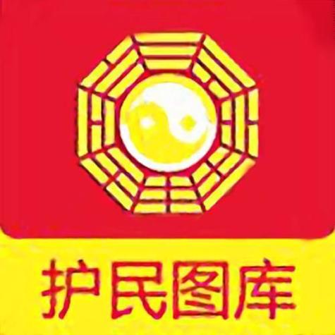 护民图截图