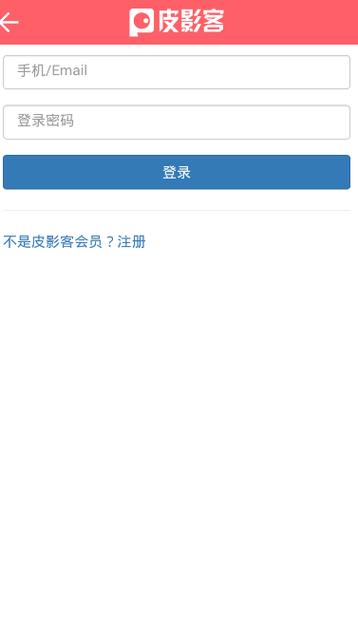 皮影客app下载2026截图
