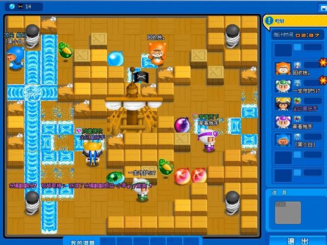 泡泡堂游戏截图