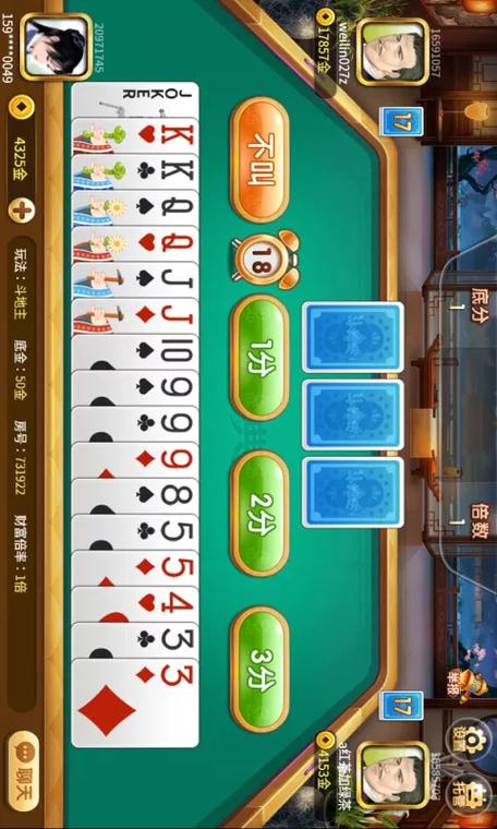 手机斗地主免费下载截图