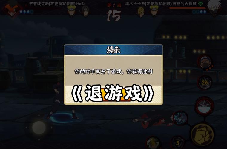 火影忍者风暴32026