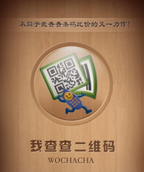 我查查二维码
