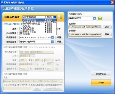 超级转换秀破解版下载截图