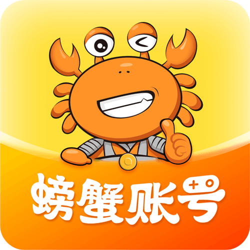 螃蟹游戏交易平台app最新版下载