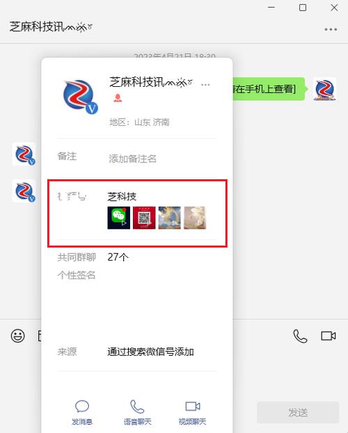 旧版微信下载截图