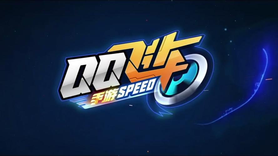 qq飞车免费下载安装2026