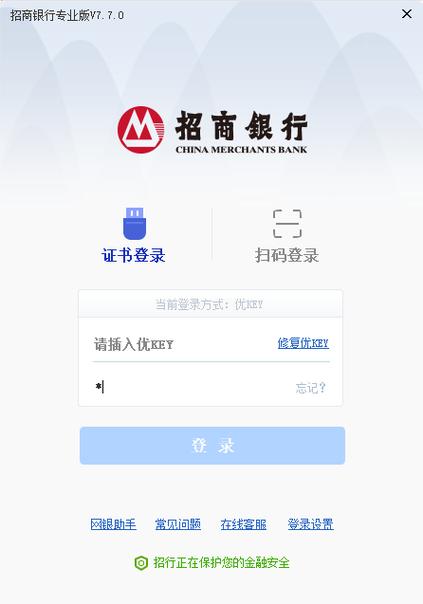 招行app官方下载2026截图