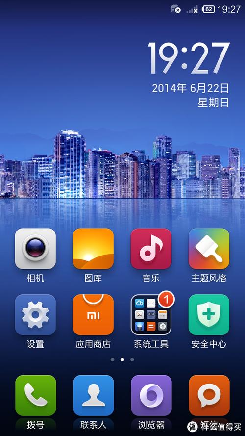 小米2s驱动截图