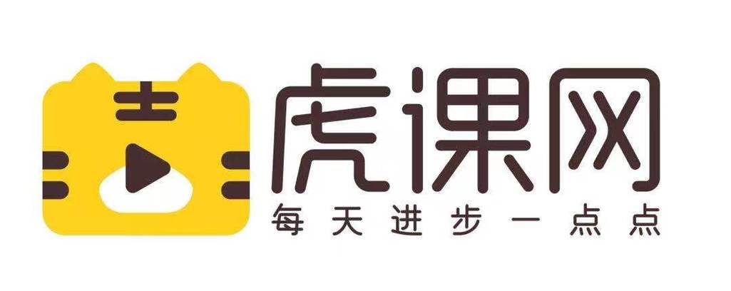 虎课2026