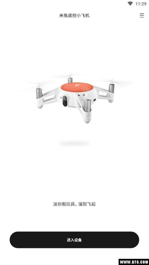 遥控小飞机截图