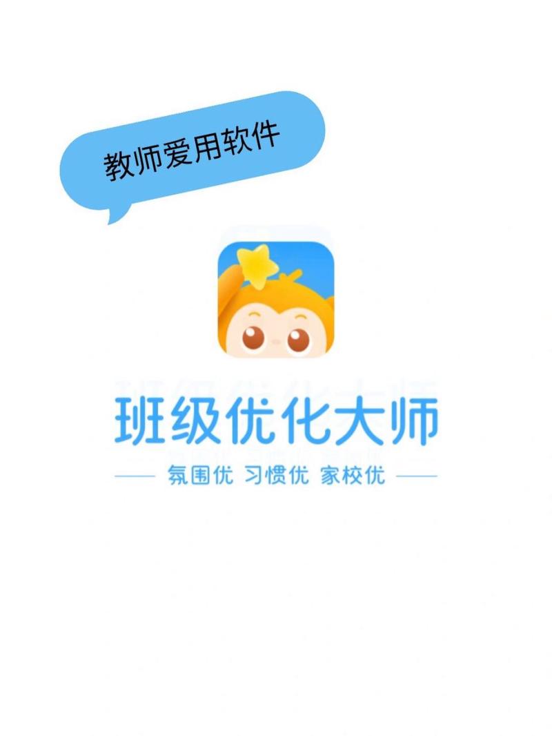班级优化大师下载2026
