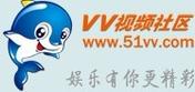 51vv视频社区下载2026