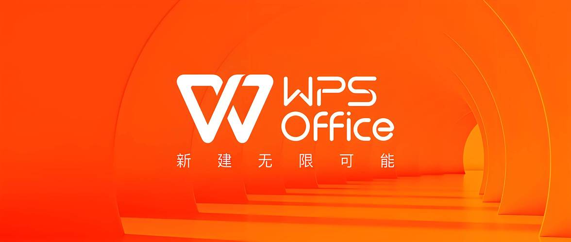 wps2019破解版下载2026